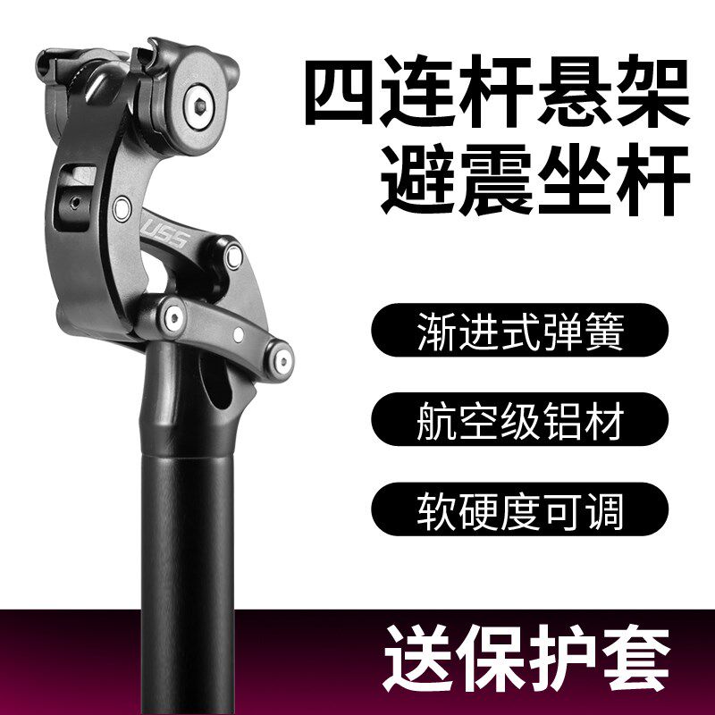 山地车避震坐管杆XC越野自行车减震坐杆电动车代驾V砾石车避震座