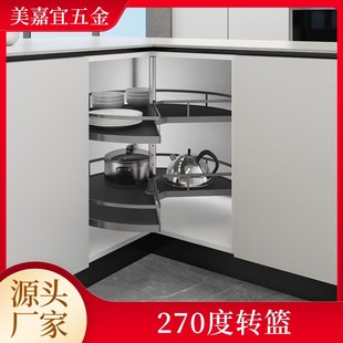 橱柜转角拉篮厨房270度转篮不锈钢旋转双层置物架子小怪物拉转篮
