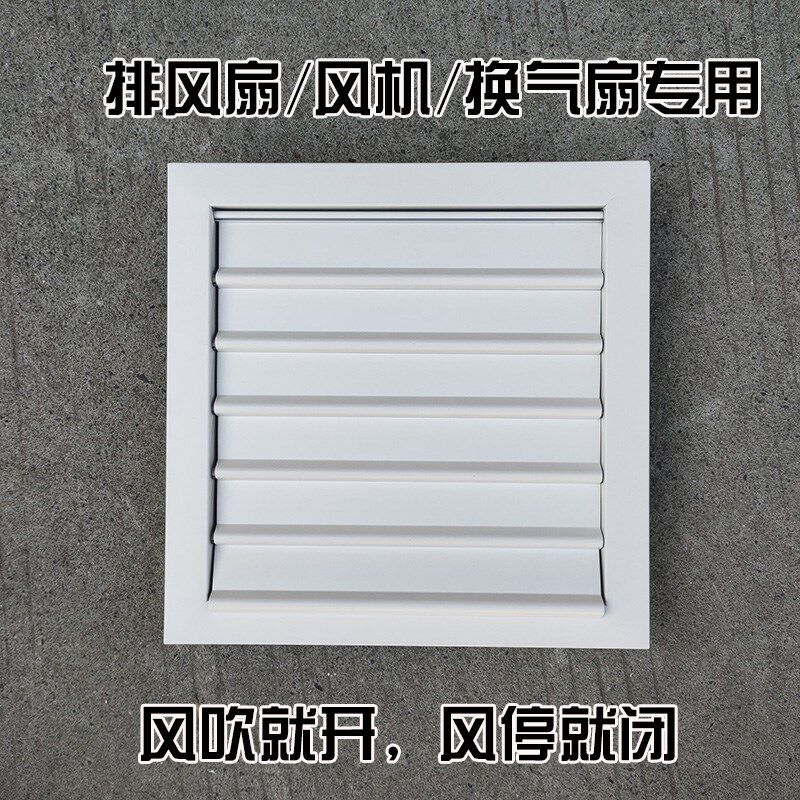 自垂式百叶窗车间降温镀锌板负压风机畜牧玻璃钢排气扇百叶窗
