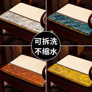 椅子坐垫红木沙发坐垫实木茶桌餐椅垫圈椅太师椅座垫定制 新中式