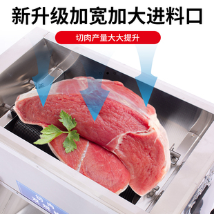 工程款大型切肉机商用电动不锈钢大功率全自动切肉片切肉丝切块机