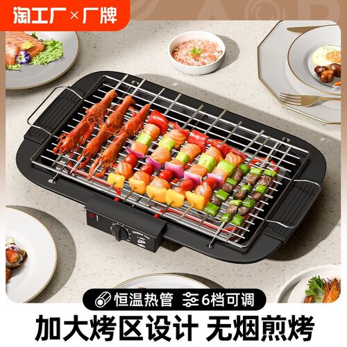 电烧烤炉烧烤用具烧烤架家用电烤无烟烤肉炉室内烧烤串机架子工具