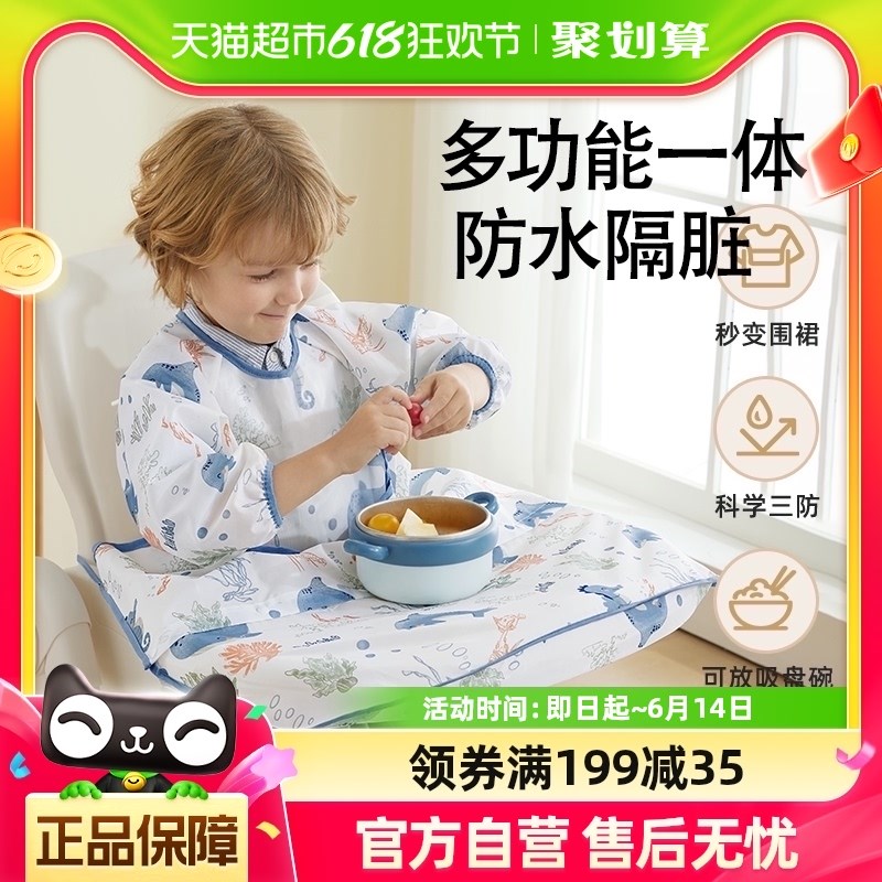 贝肽斯一体式餐椅罩衣宝宝吃饭围兜防水儿童辅食自主进食防脏神器