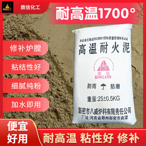 耐高温水泥高强耐火泥炉膛专用耐火土修补窑炉超细粉状耐高温1700