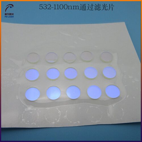 532nm-1100nm通过滤光片玻璃通光片绿光可见光近红外带通滤波片