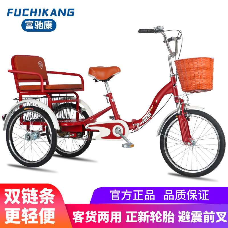 老年人力三轮车自行车轻便脚踏脚蹬脚踩车老人休闲代步车成人出行
