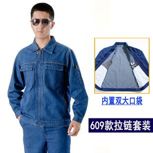 冬季加厚劳保牛仔工作服套装男电焊耐磨工厂车间工人宽松工装