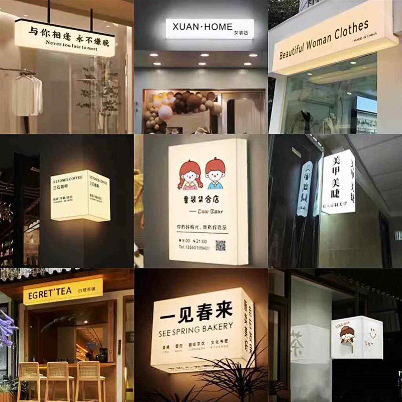 亚克力灯箱广告牌定制服装店门店招牌工作室门牌网红通体发光灯箱