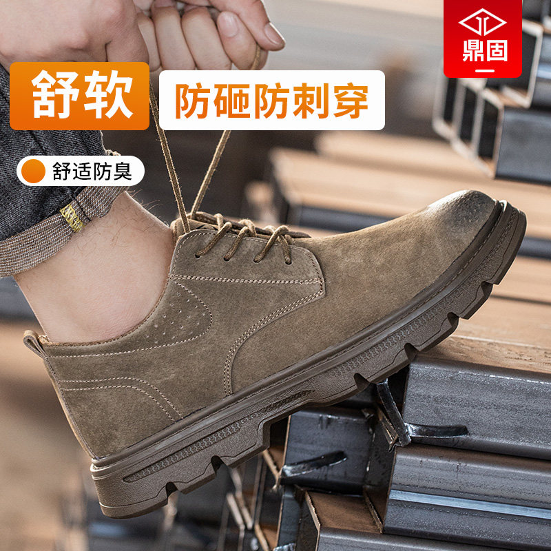 劳保鞋男款士防砸防刺穿轻便老保带钢板工地工作钢头绝缘鞋子男式