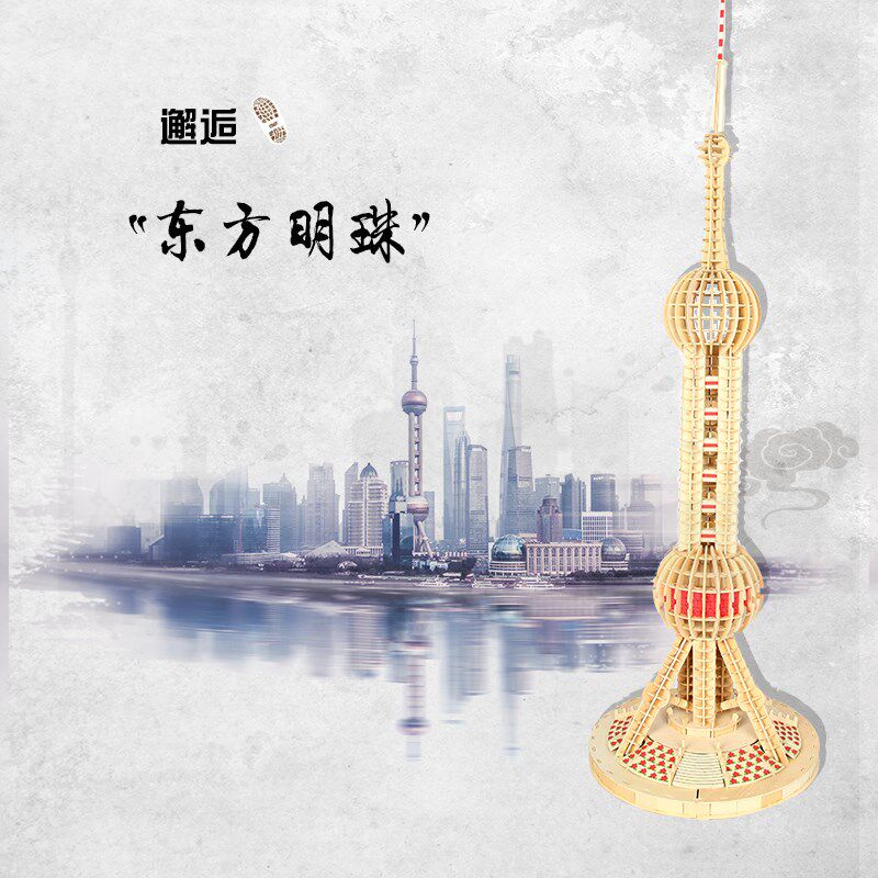 包邮儿童益智拼装木质DIY立体拼图木制仿真1米东方明珠塔模型玩具