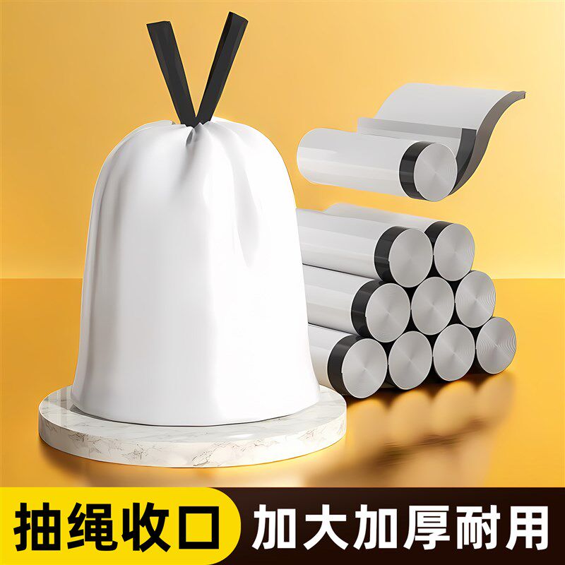 自动收口特大号厨房环保断点式垃圾袋家用手提式抽绳加大加厚款
