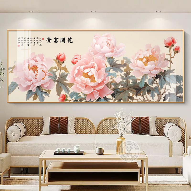 国画牡丹花客厅装饰画花开富贵沙发背景墙新中式横幅卧室床头壁画