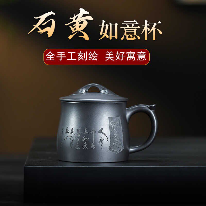 石黄宜兴紫砂杯中式盖杯泡B茶杯男士高档水杯办公室茶杯