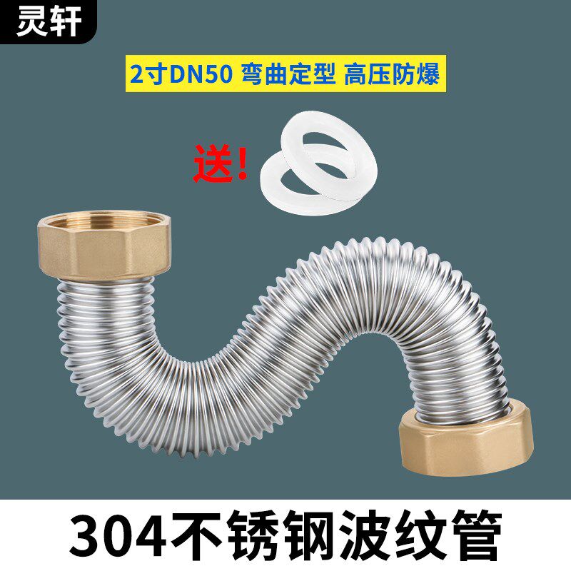 2寸dn50f螺纹管工程专用304不锈钢波纹管水池连接排水管金属软管