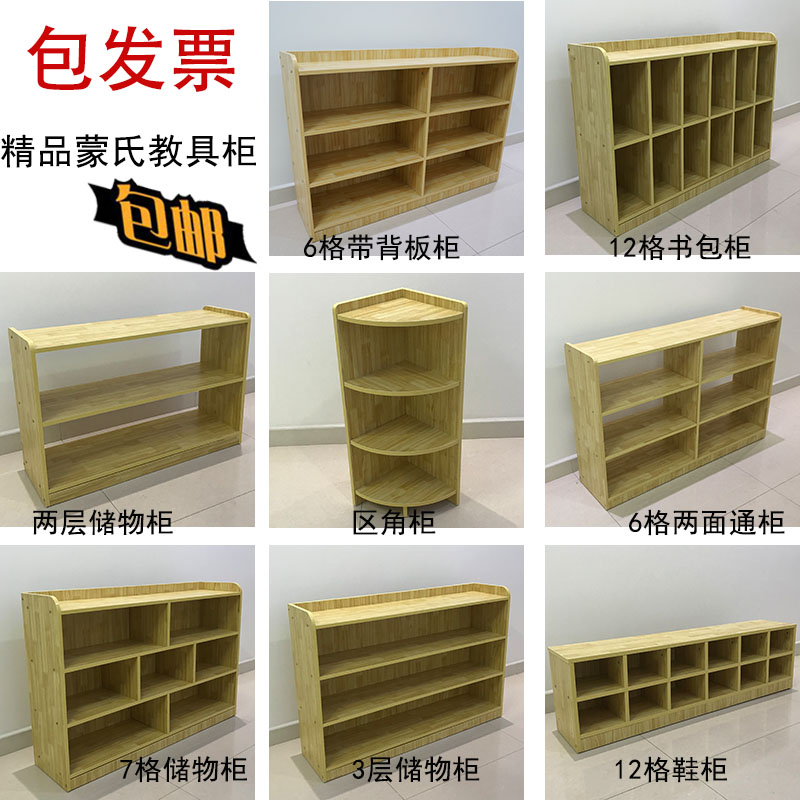 幼儿园玩具柜书包柜书架蒙氏v教具柜收纳柜储物多用防火板柜木纹