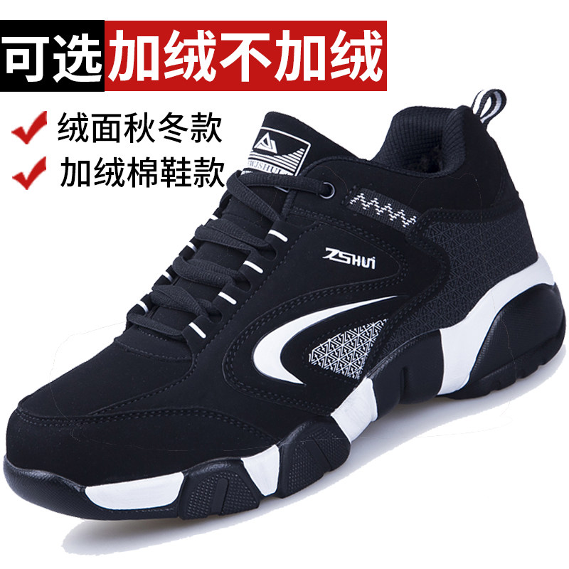 秋冬季黑色休闲运动鞋男士旅游鞋牛筋底中年爸爸鞋子防滑耐磨男鞋