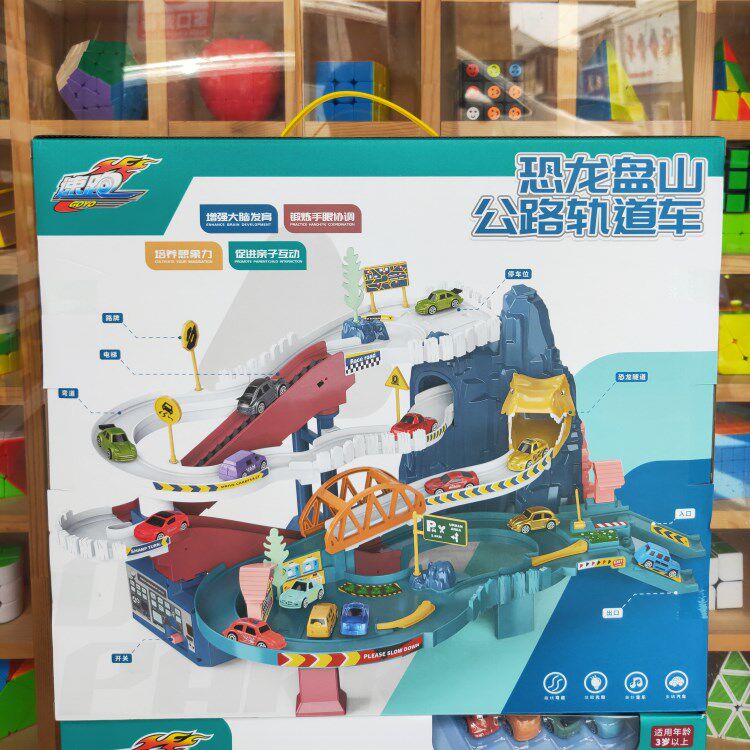 儿童恐龙盘山公路汽车大楼停车场玩具冒险闯关轨道男孩电动车库赛