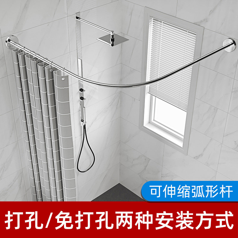 免打孔可伸缩弧形浴帘杆不锈钢浴室淋浴扇形套装卫生间转角帘隔断