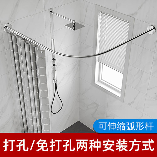 免打孔可伸缩弧形浴帘杆不锈钢浴室淋浴扇形套装卫生间转角帘隔断