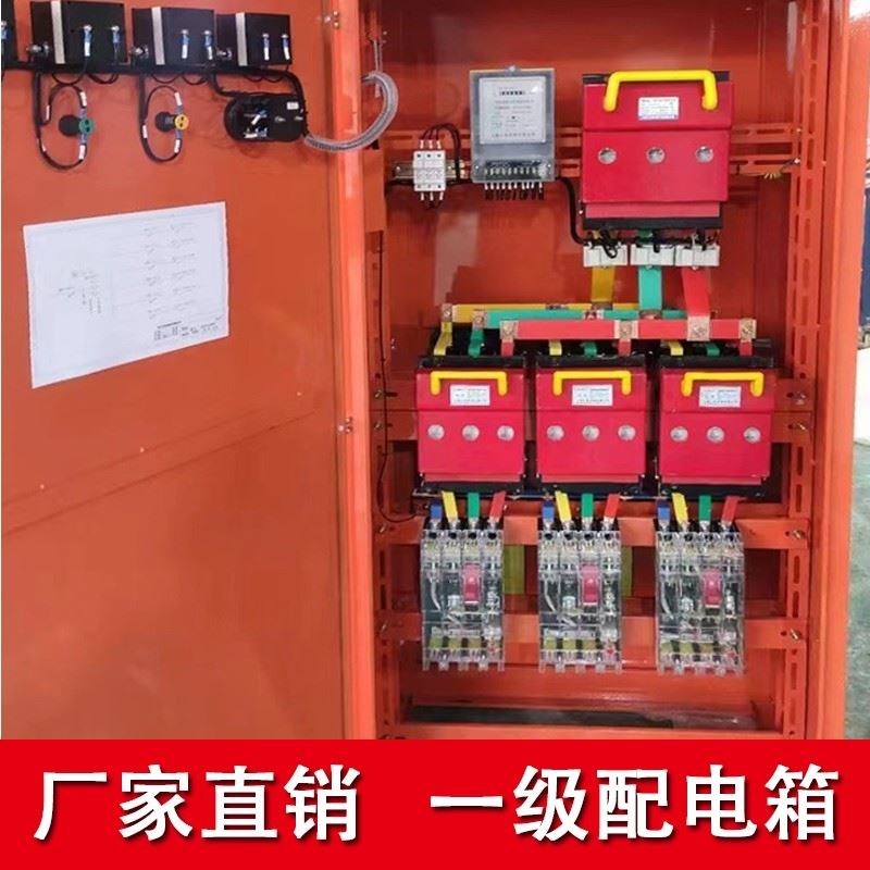 工地临时一级配电柜工程用二级三级箱室外防雨动力柜成套配电箱