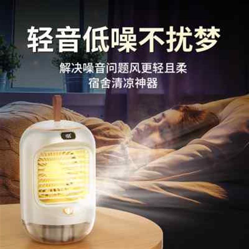 空调扇冷风机家用小型水冷气扇桌面静音制冷宿舍小空调降温电扇