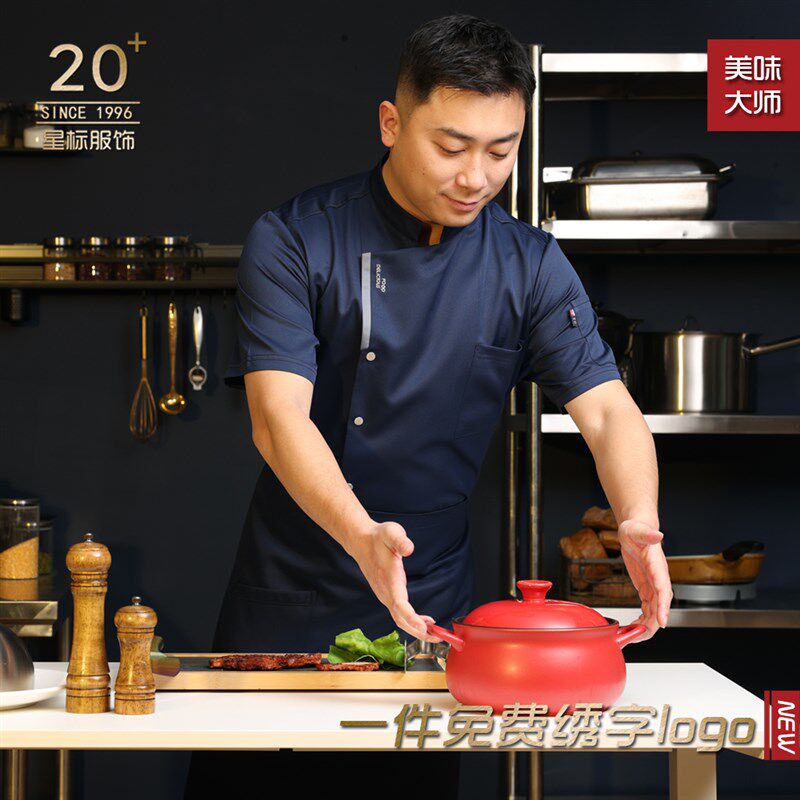 厨师工作服男女秋冬长袖厨房后厨制服酒店餐饮大码食堂厨师服