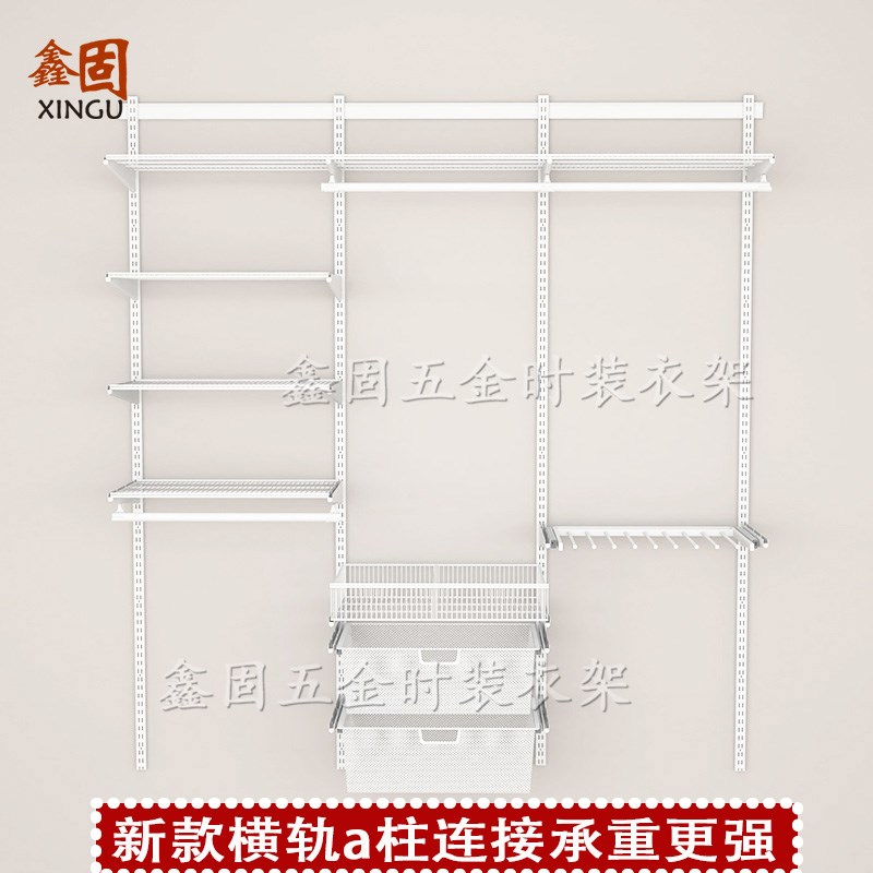 a柱横轨开放式金属衣帽间白色网板置物架衣柜圆管挂衣架3.3-4.1米