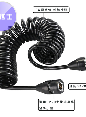 极路士PU管充气管 充气泵打w气管 空压机压缩机充气管 快接母头管