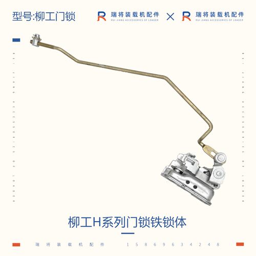 柳工850H装载机配件8n56H 870H 855H堆高机门锁 锁芯 机盖锁 定位