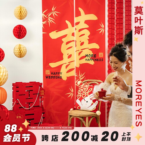 莫叶斯新娘新房卧室婚p房布置套装结婚大喜字画轴客厅装饰喜庆摆