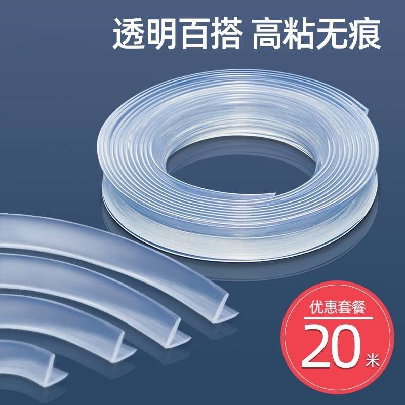 透明防撞条墙角h包边桌子包边条隐形防撞贴儿童家用门框防磕碰保