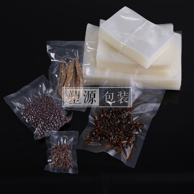 圆角尼龙透明真空袋食品包装袋密封袋加厚包装袋保鲜袋塑封袋整件