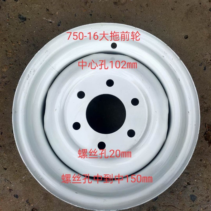 大型拖拉机前轮钢圈轮辋750/16钢圈