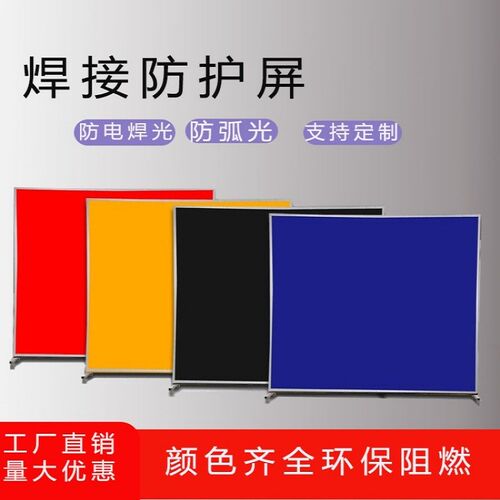 焊接防护屏工业用PVoC防弧光软门帘阻燃防火遮光帘电焊遮光软板