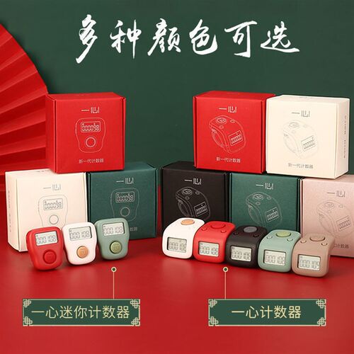 一心藏式b计数器手按读数充电电子数显指环点数器戒指型手指记数