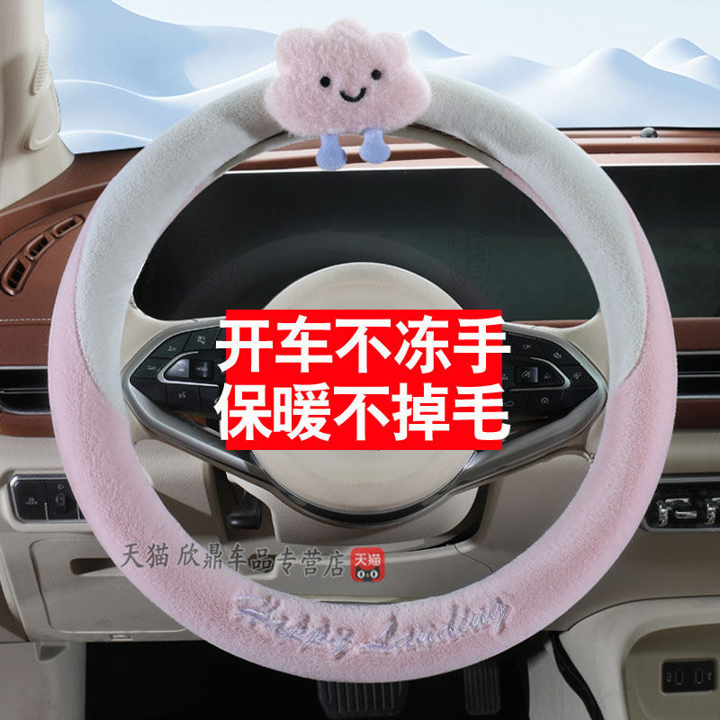 冬季毛绒汽d车方向盘套女款卡通可爱网红冬天保暖防滑D型车把套女