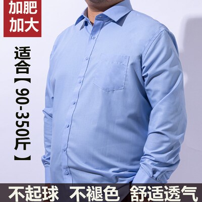 男士长袖蓝色高棉白黑衬衫男商务正装宽松休闲加大码衬衣免烫