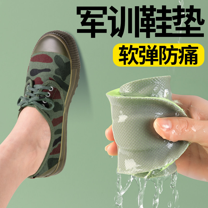 军训鞋垫超软防痛男女久站不累软弹运动减震除臭吸汗透气防臭胶鞋
