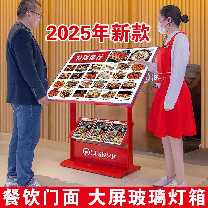 饭店灯箱餐饮菜单展架大屏落地y发光广告牌展示牌点餐摆台菜谱灯