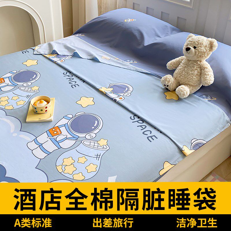 可拆分全棉隔g脏睡袋纯棉单人旅行床单被罩被套一体可携式酒店出