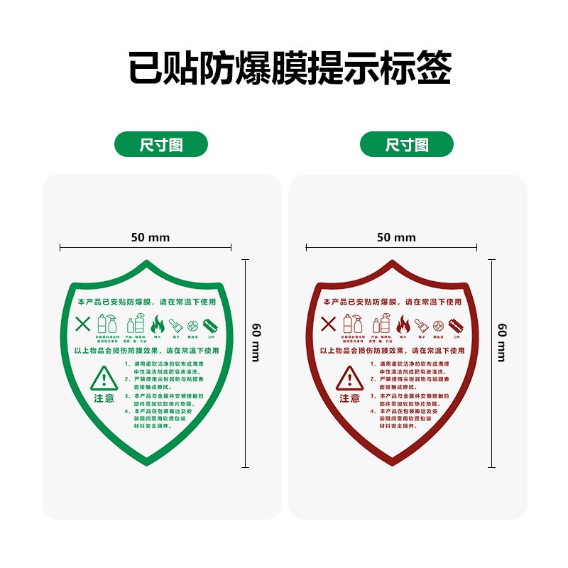 淋浴房绿色防爆膜标签防水不干胶自粘贴纸淋浴房透明标签