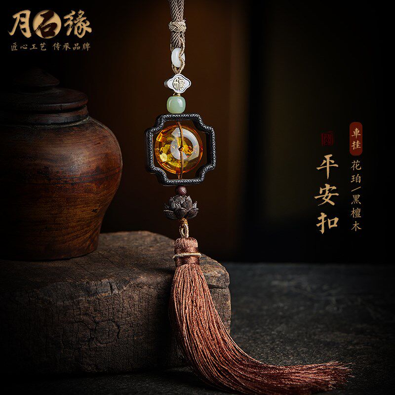 琥珀平安扣汽车挂件n车内吊饰天然花珀黑紫檀木莲花车载后视镜吊