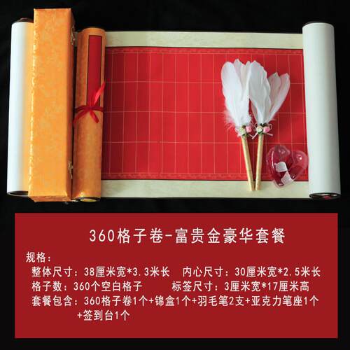 【礼金格】签名卷轴签到本册商务婚礼结婚记账礼薄带登记本薄新款