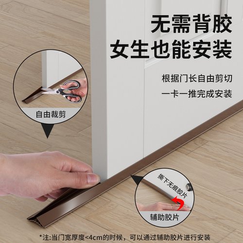 门缝门底密封条进户门防风玻璃门缝缝隙挡风卧室房门隔音门贴