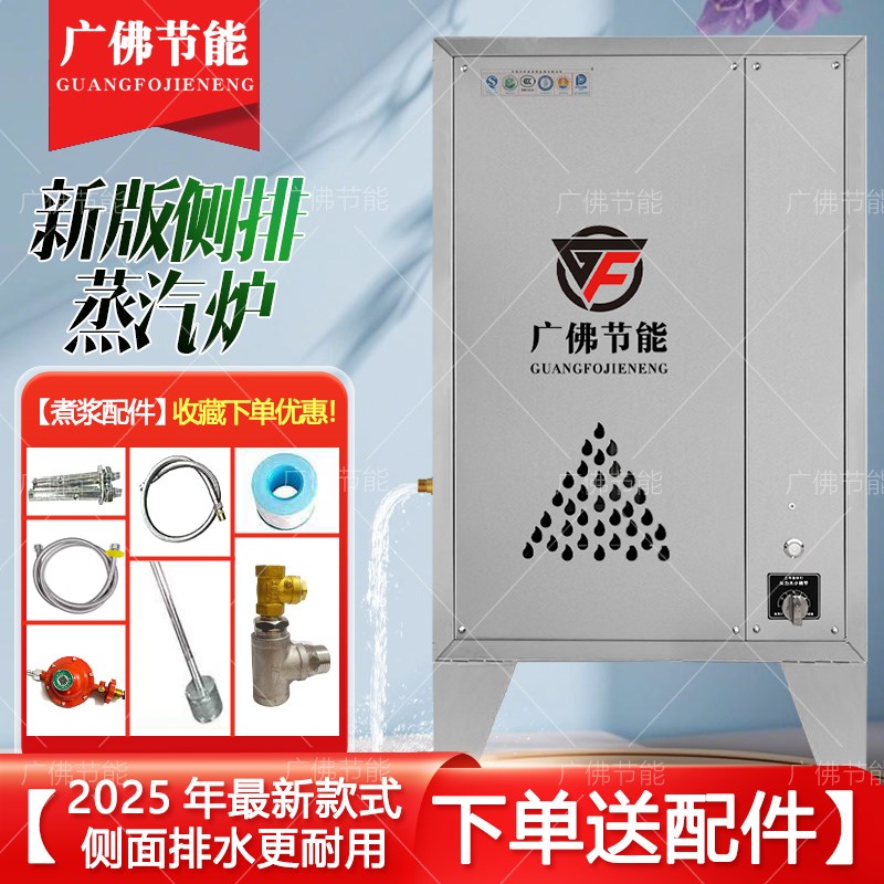燃气蒸汽产生器i商用蒸包子馒头煮豆浆节能蒸气锅炉酿酒蒸柜蒸气