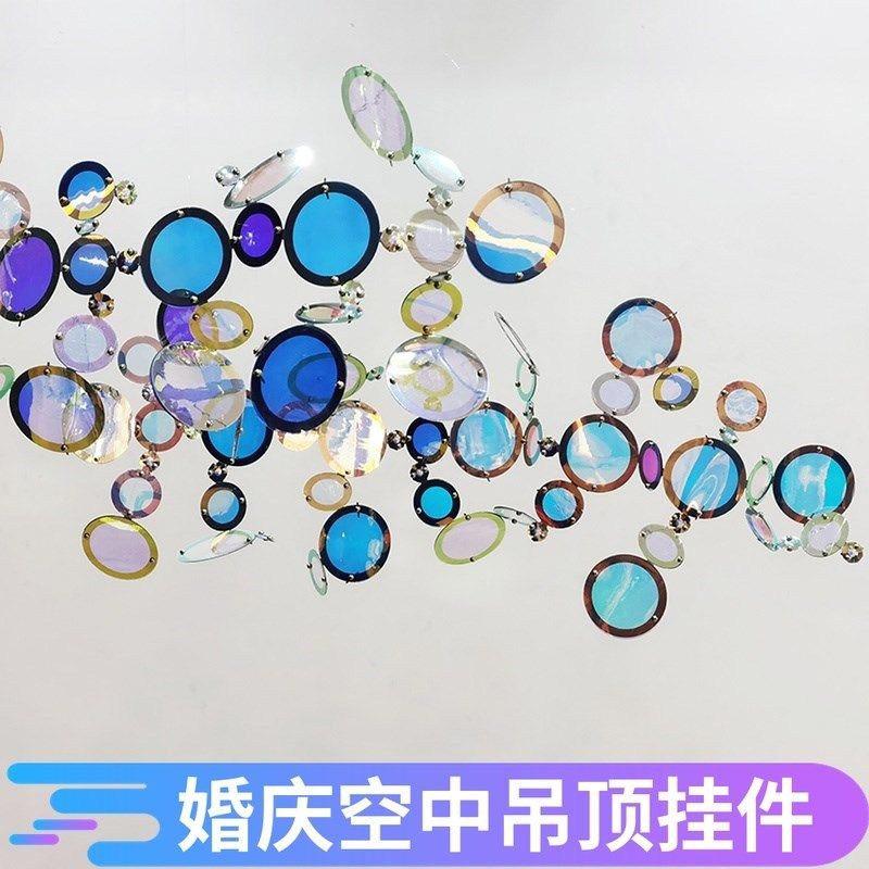 婚庆可造型幻彩圆片吊顶挂件婚礼礼堂酒店装饰商场橱窗空中吊饰