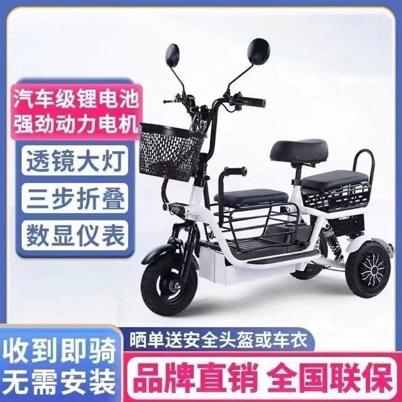 老年电动三轮车家用小型接送孩子男女士亲子折叠车轻锂电池电动车