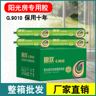 结构胶9010黑色白色透明硅酮胶外墙门J窗胶阳光房石材集装 箱房专