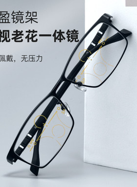 远近两用渐进多焦点近视老花平光一体看远看近防蓝光渐变老花镜男