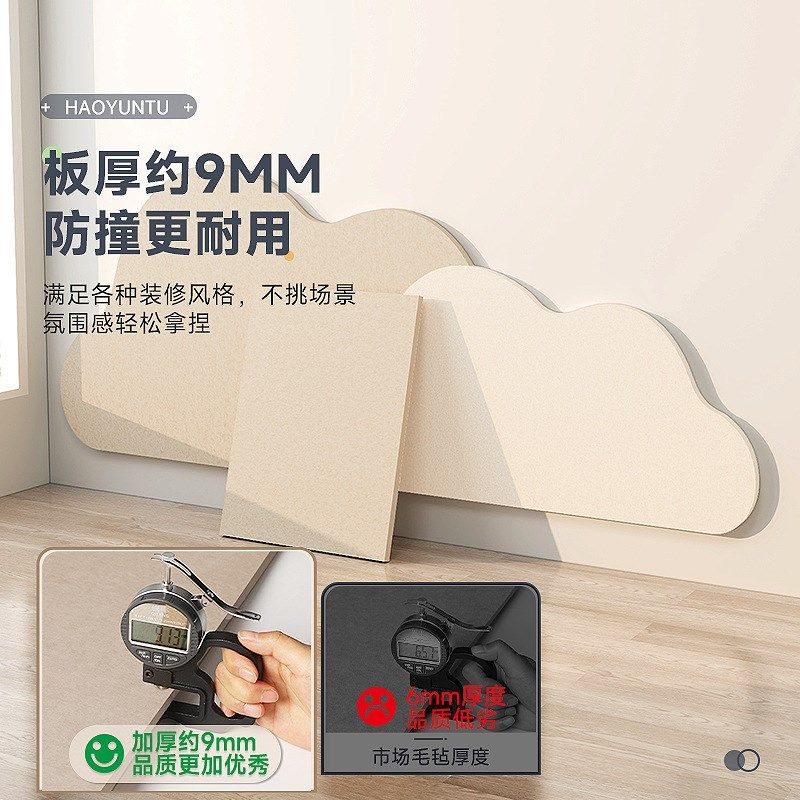 床头毛毡墙贴榻榻米床边墙围贴软包床靠墙挡板防撞墙面遮丑装饰